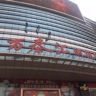 萬泰匯購物廣場