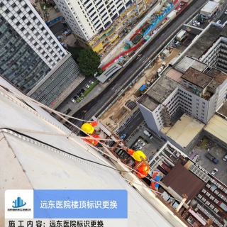 醫(yī)院標識更換