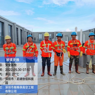 安全會(huì)議