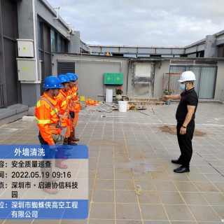 安全會(huì)議