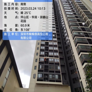 百葉加固