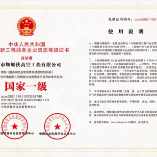 外墻翻新資質(zhì)